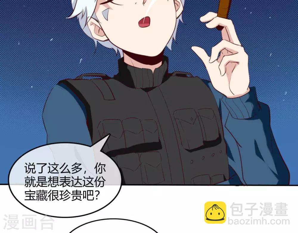 🍲至尊神级系统 第257话 神之殒 第17页