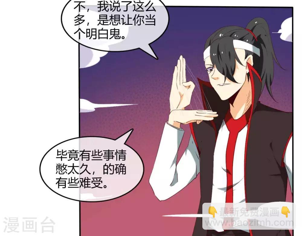 🍲至尊神级系统 第257话 神之殒 第18页