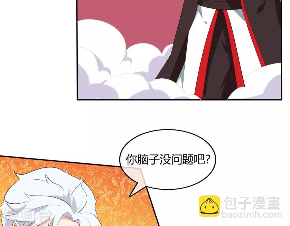 🍲至尊神级系统 第257话 神之殒 第19页