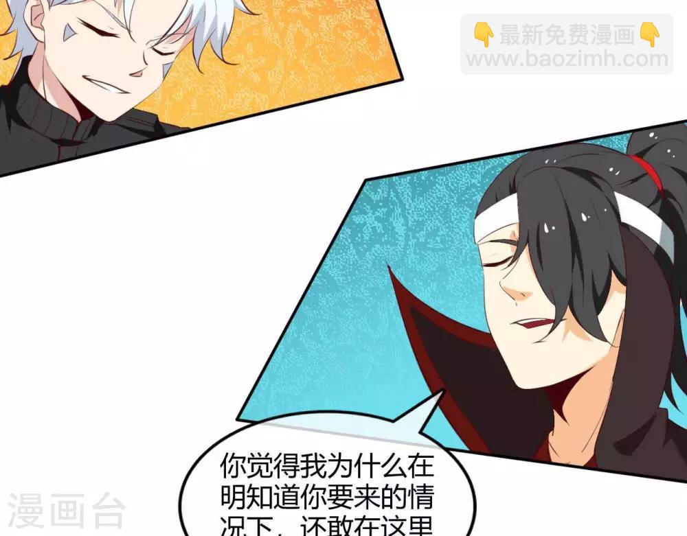 🍲至尊神级系统 第257话 神之殒 第20页