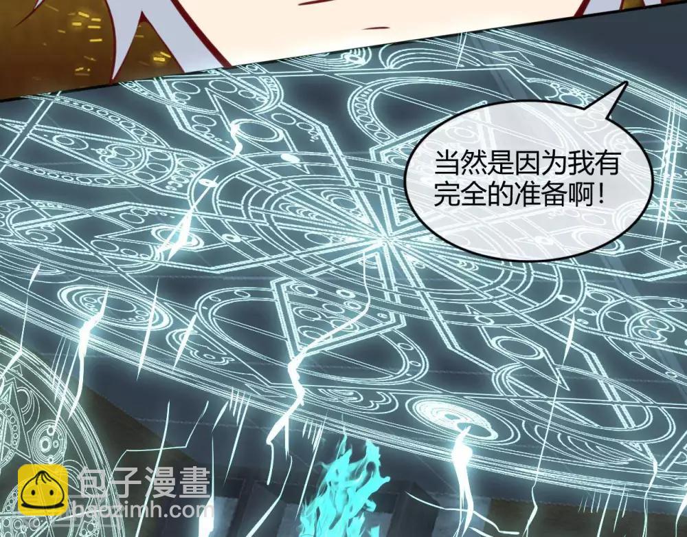 🍲至尊神级系统 第257话 神之殒 第22页