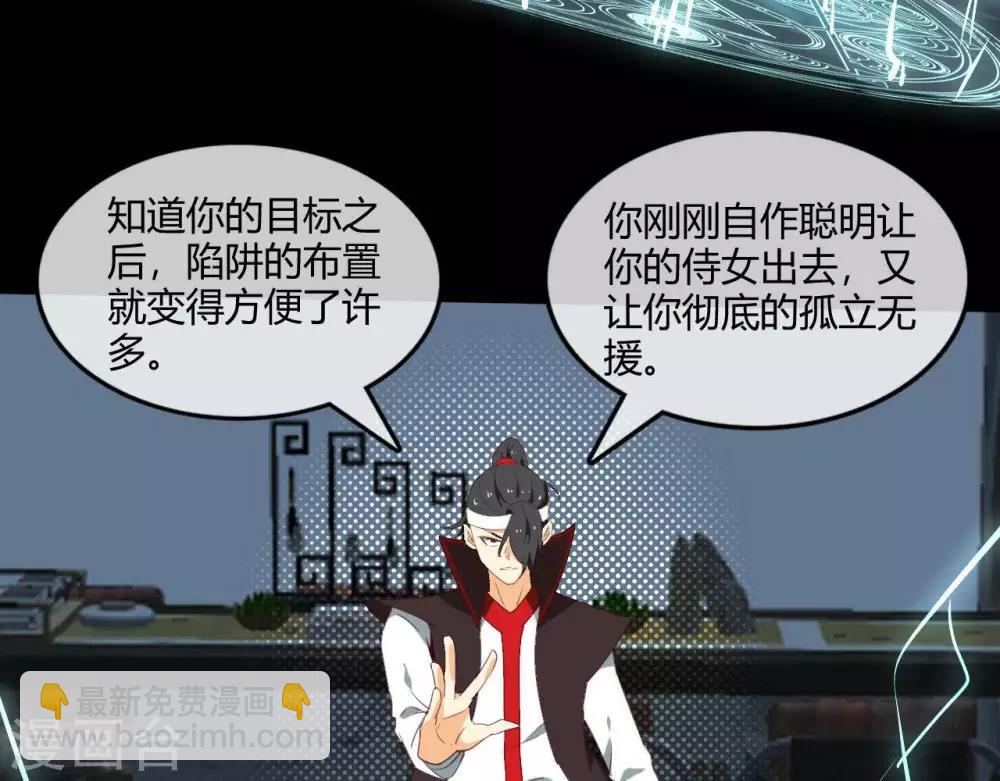 🍲至尊神级系统 第257话 神之殒 第24页