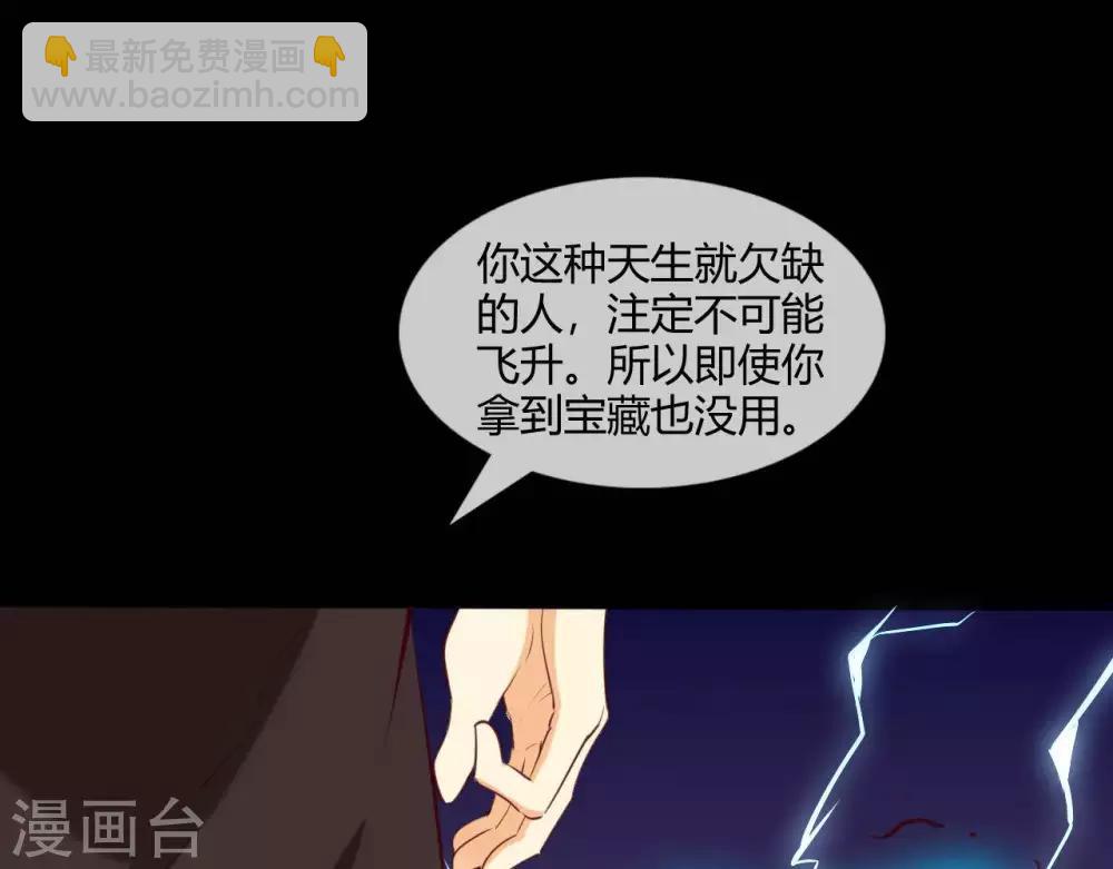 🍲至尊神级系统 第257话 神之殒 第27页
