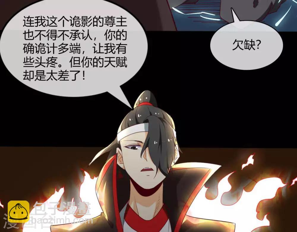 🍲至尊神级系统 第257话 神之殒 第29页