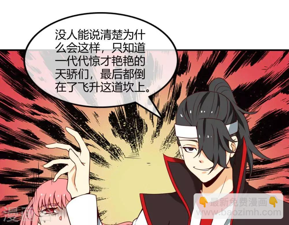 🍲至尊神级系统 第257话 神之殒 第3页