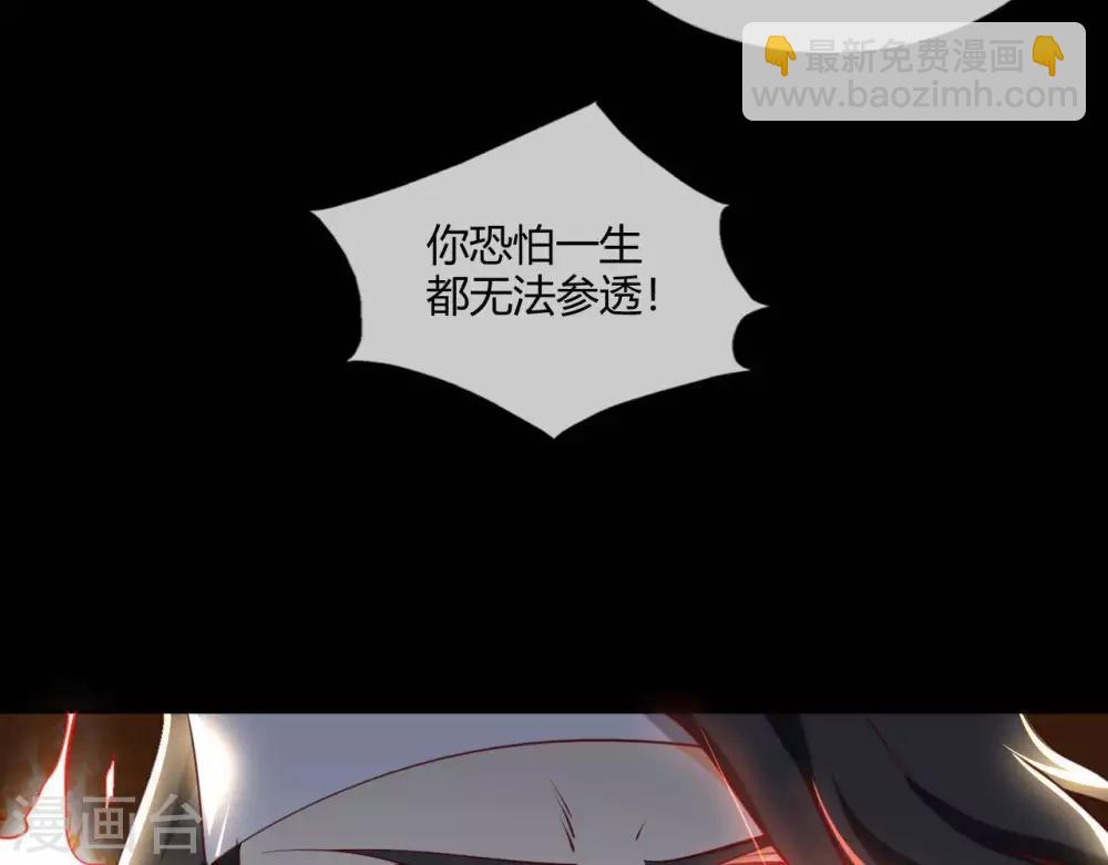 🍲至尊神级系统 第257话 神之殒 第31页