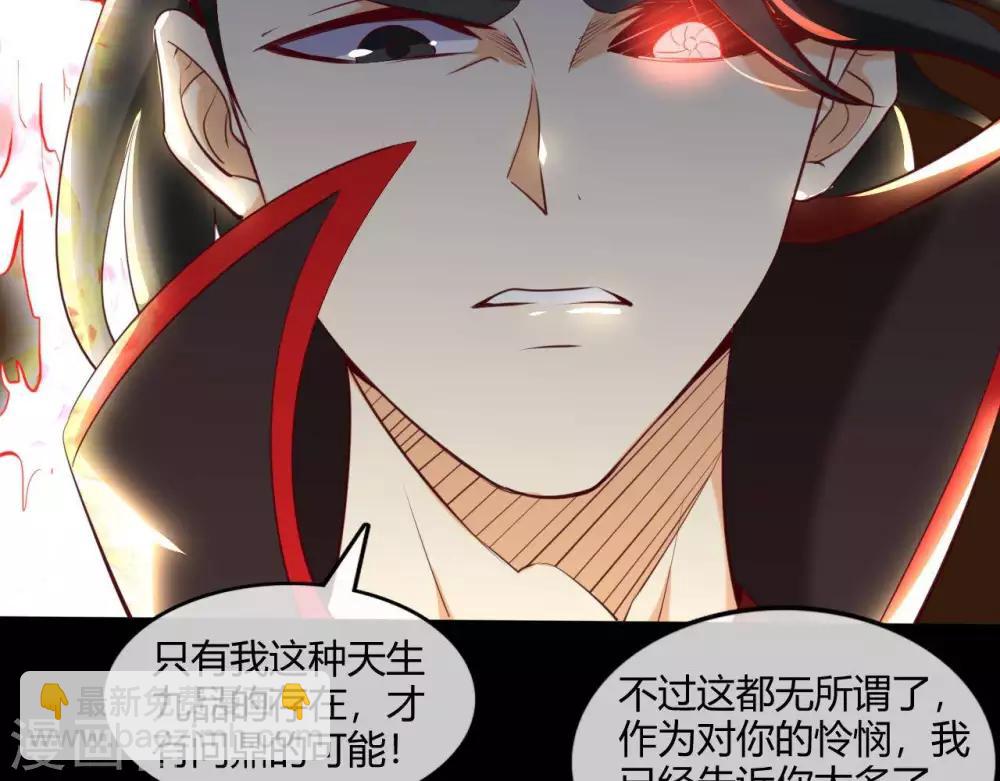 🍲至尊神级系统 第257话 神之殒 第32页