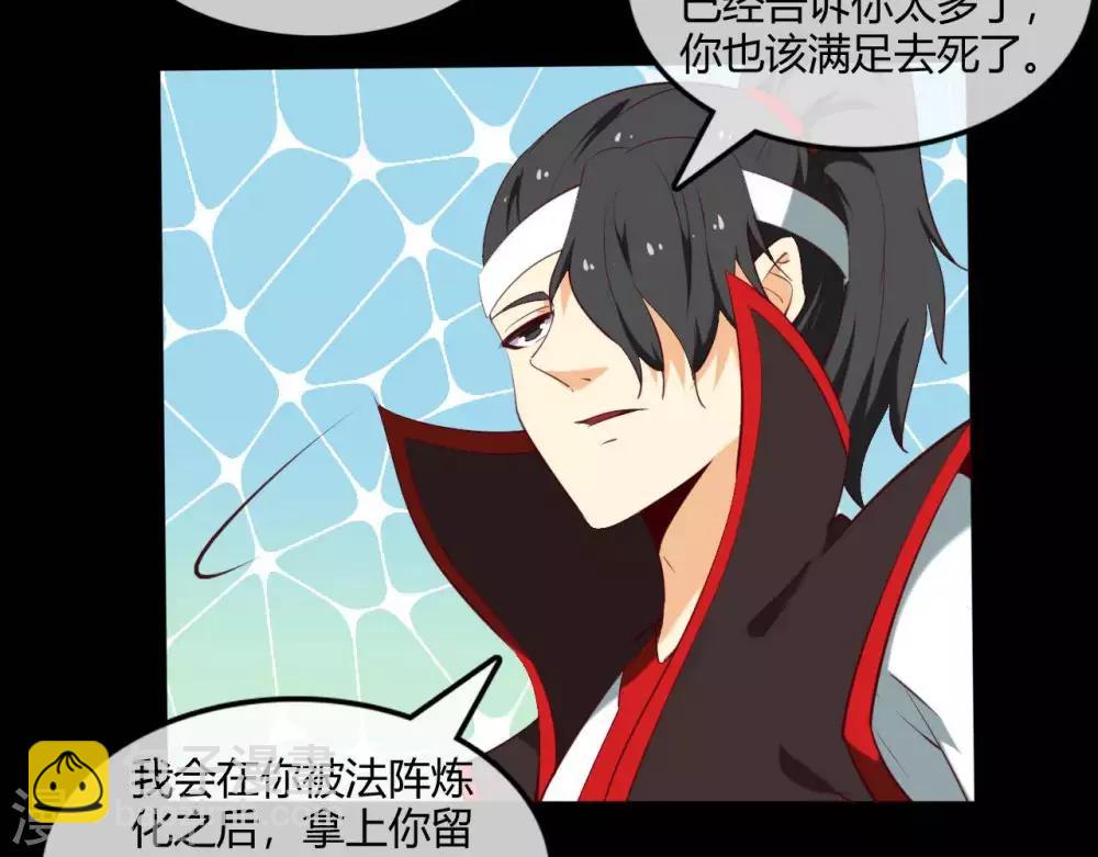 🍲至尊神级系统 第257话 神之殒 第33页