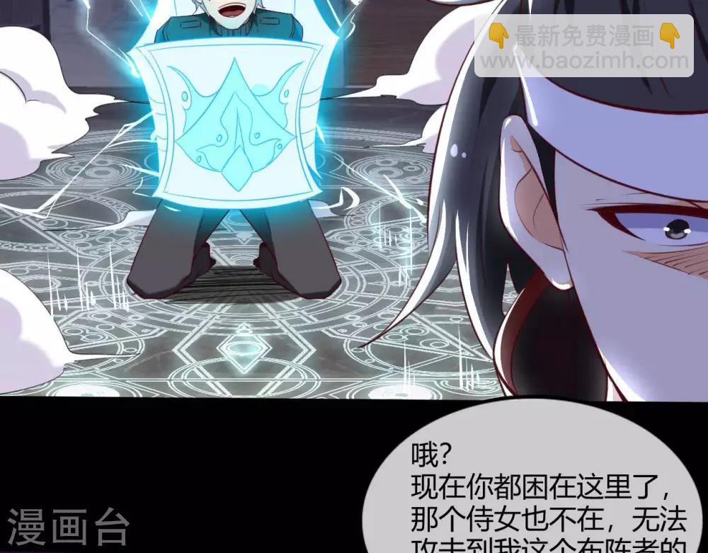 🍲至尊神级系统 第257话 神之殒 第35页