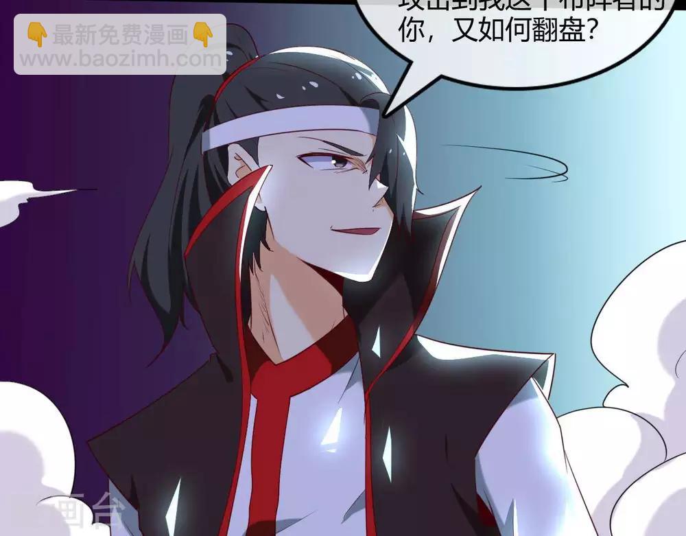 🍲至尊神级系统 第257话 神之殒 第36页