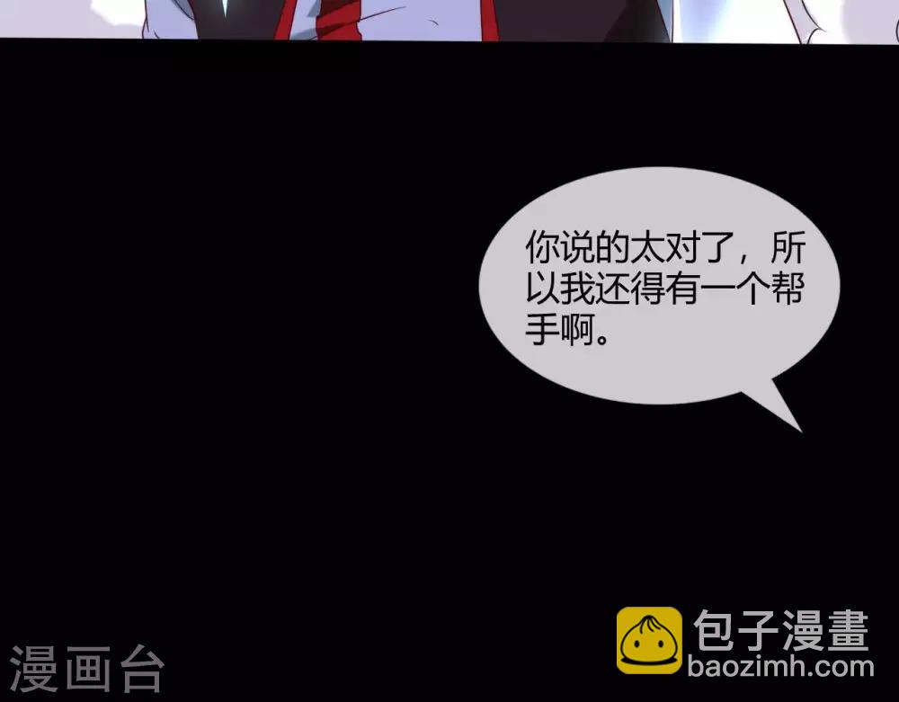 🍲至尊神级系统 第257话 神之殒 第37页
