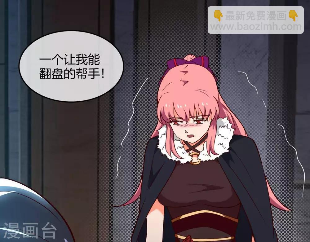 🍲至尊神级系统 第257话 神之殒 第39页