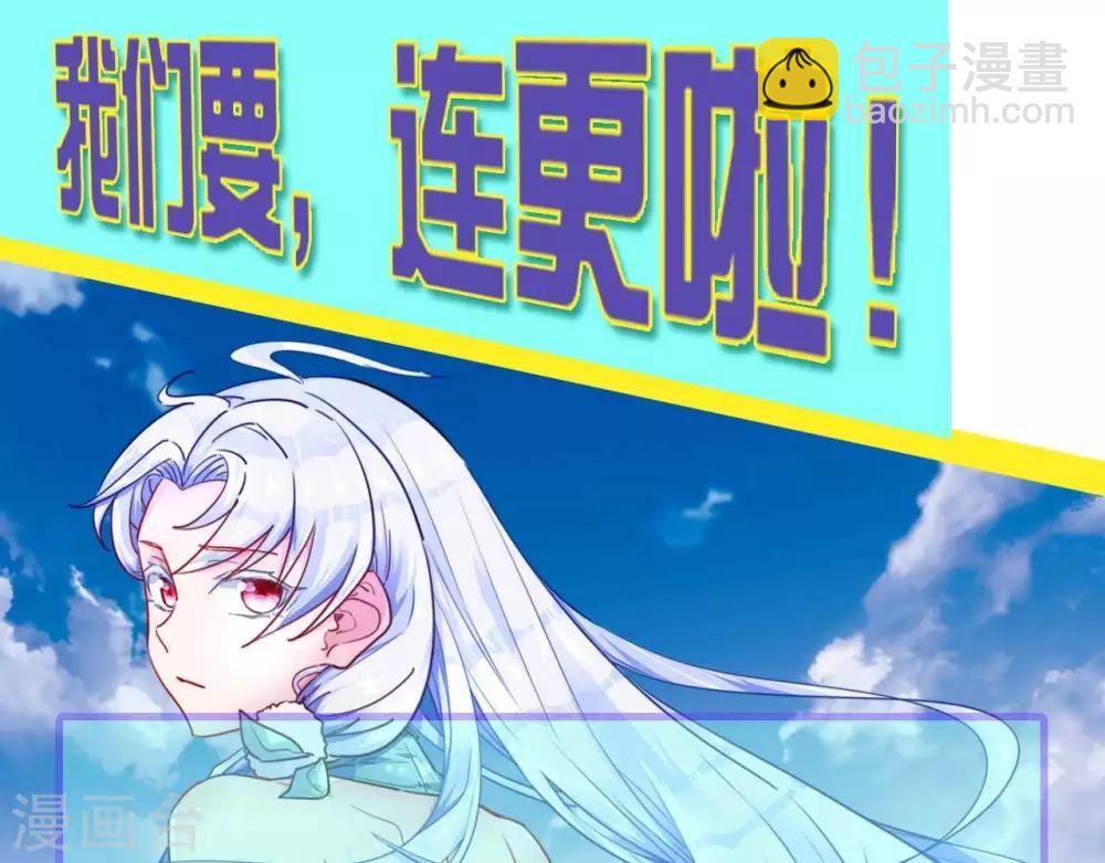 🍲至尊神级系统 第257话 神之殒 第44页