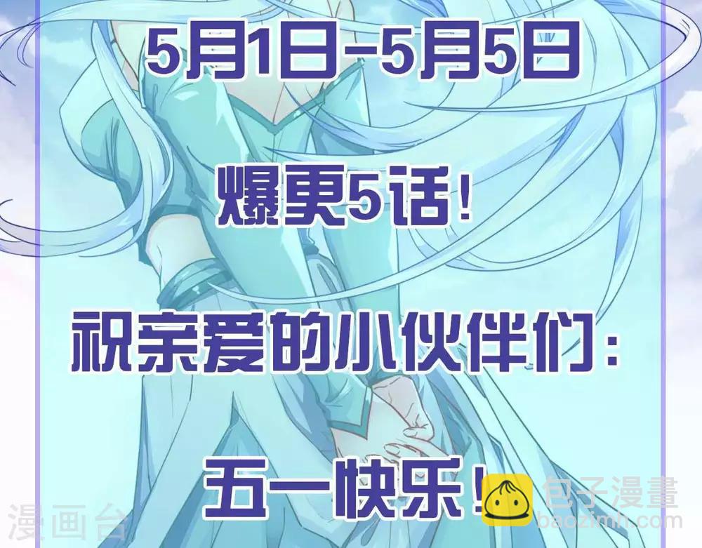 🍲至尊神级系统 第257话 神之殒 第45页