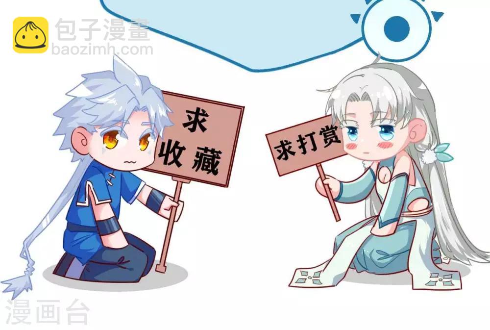 🍲至尊神级系统 第257话 神之殒 第48页