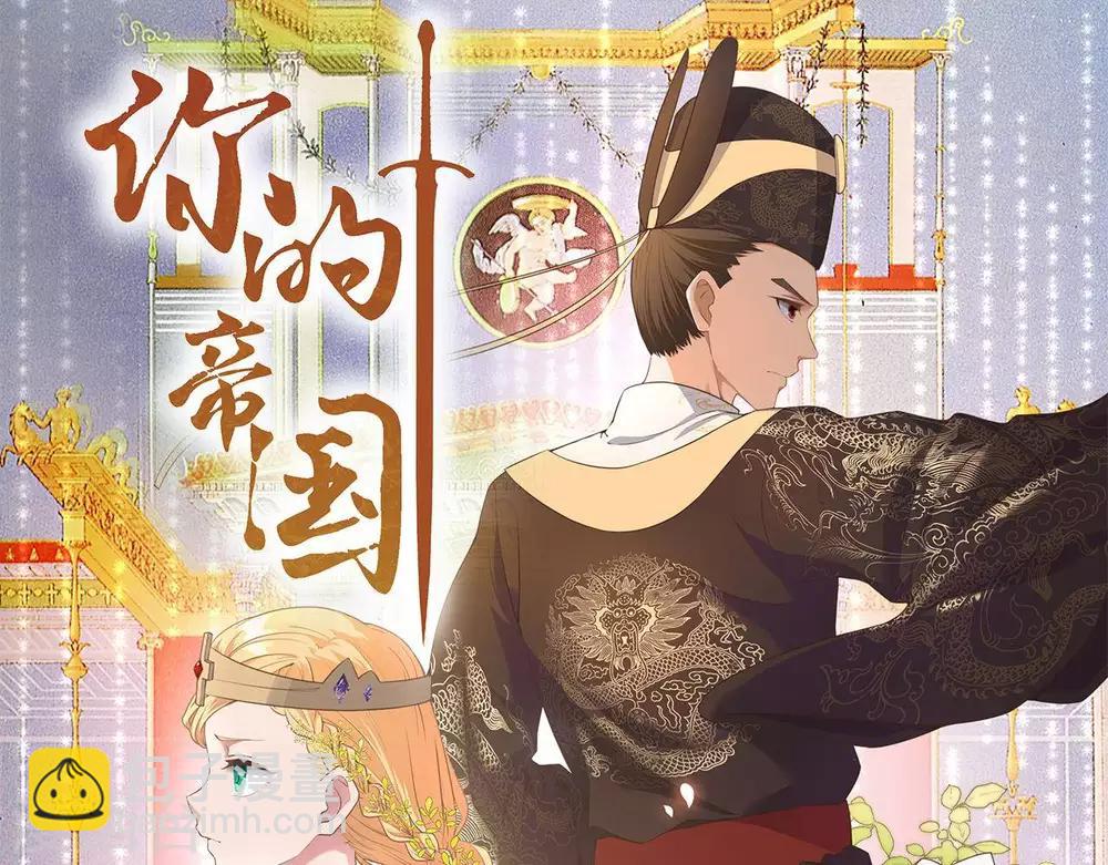 🍲至尊神级系统 第257话 神之殒 第49页