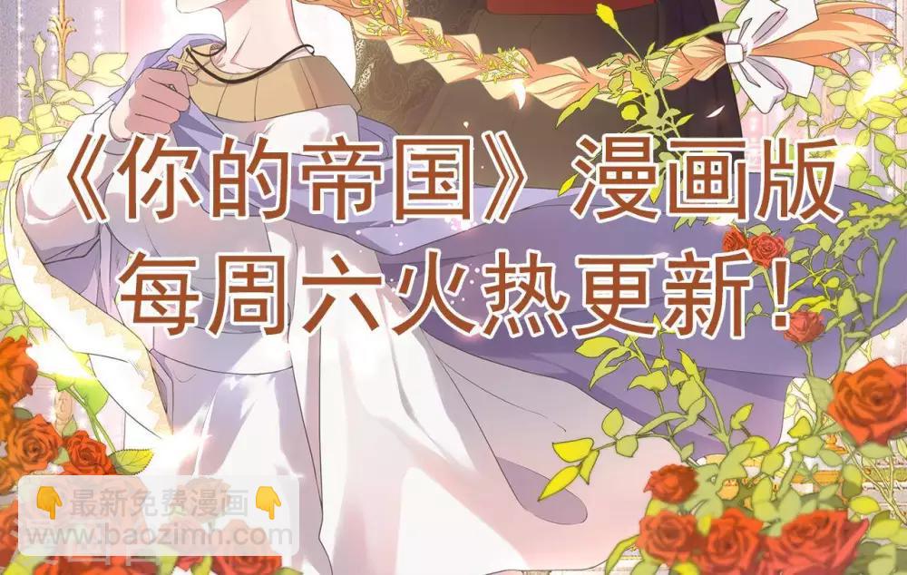 🍲至尊神级系统 第257话 神之殒 第50页