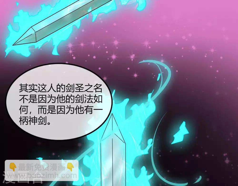 🍲至尊神级系统 第257话 神之殒 第8页