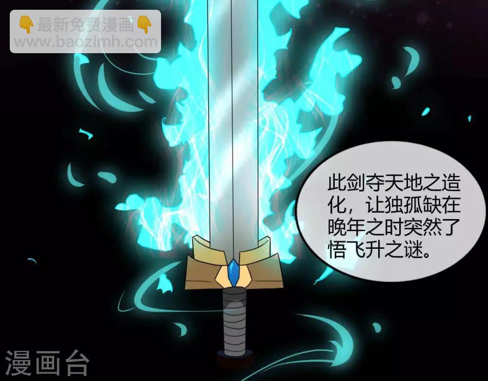 🍲至尊神级系统 第257话 神之殒 第9页