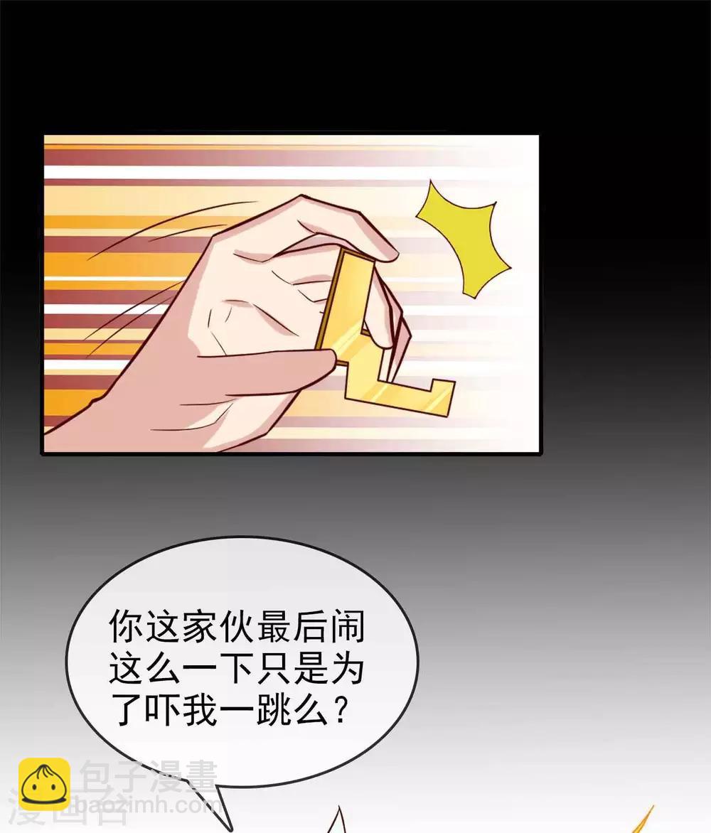 🍲至尊神级系统 第259话  自爆 第12页