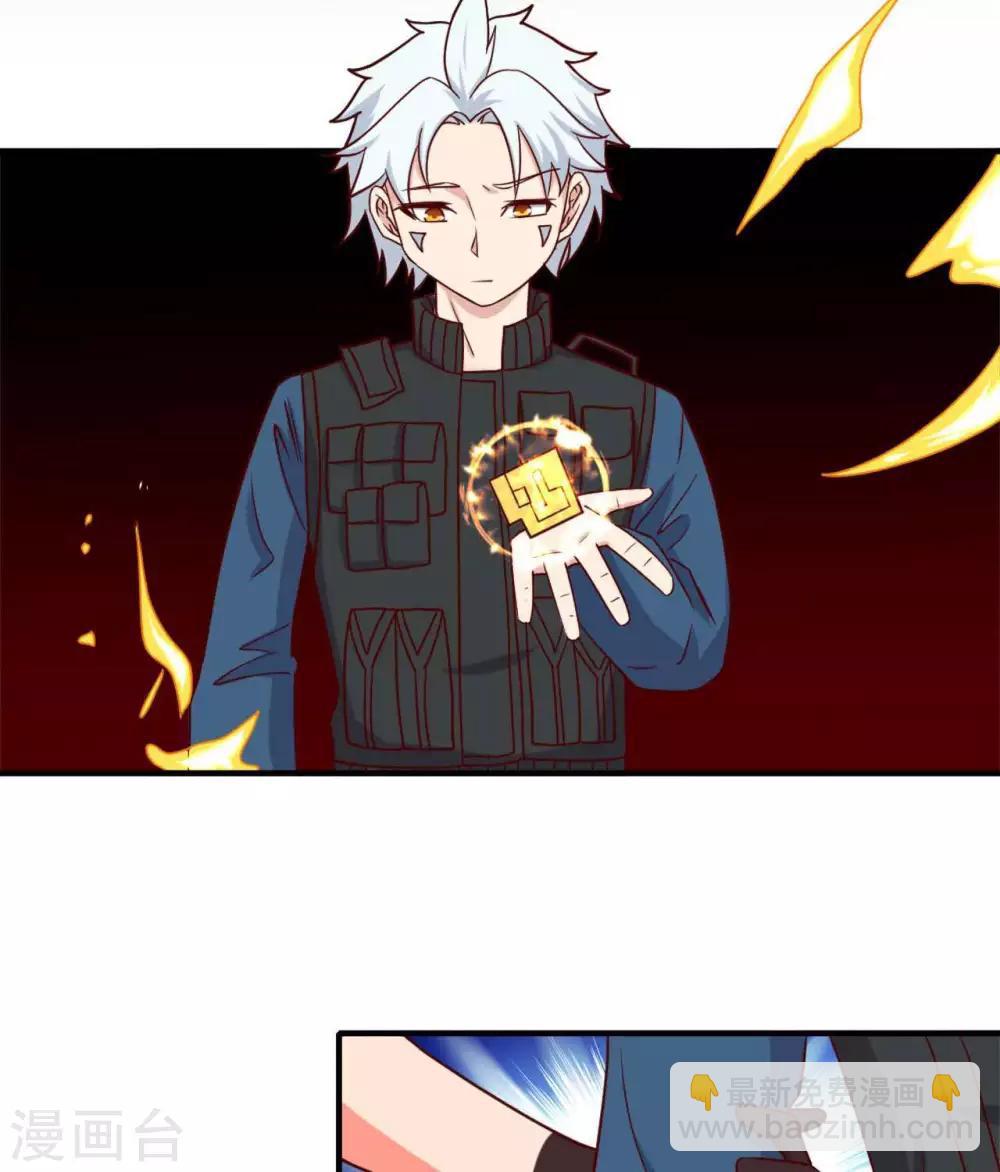 🍲至尊神级系统 第259话  自爆 第13页