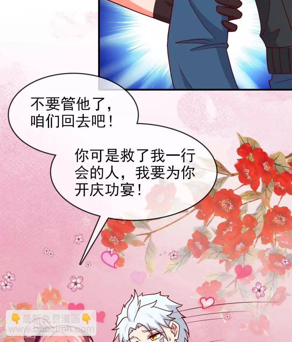 🍲至尊神级系统 第259话  自爆 第14页