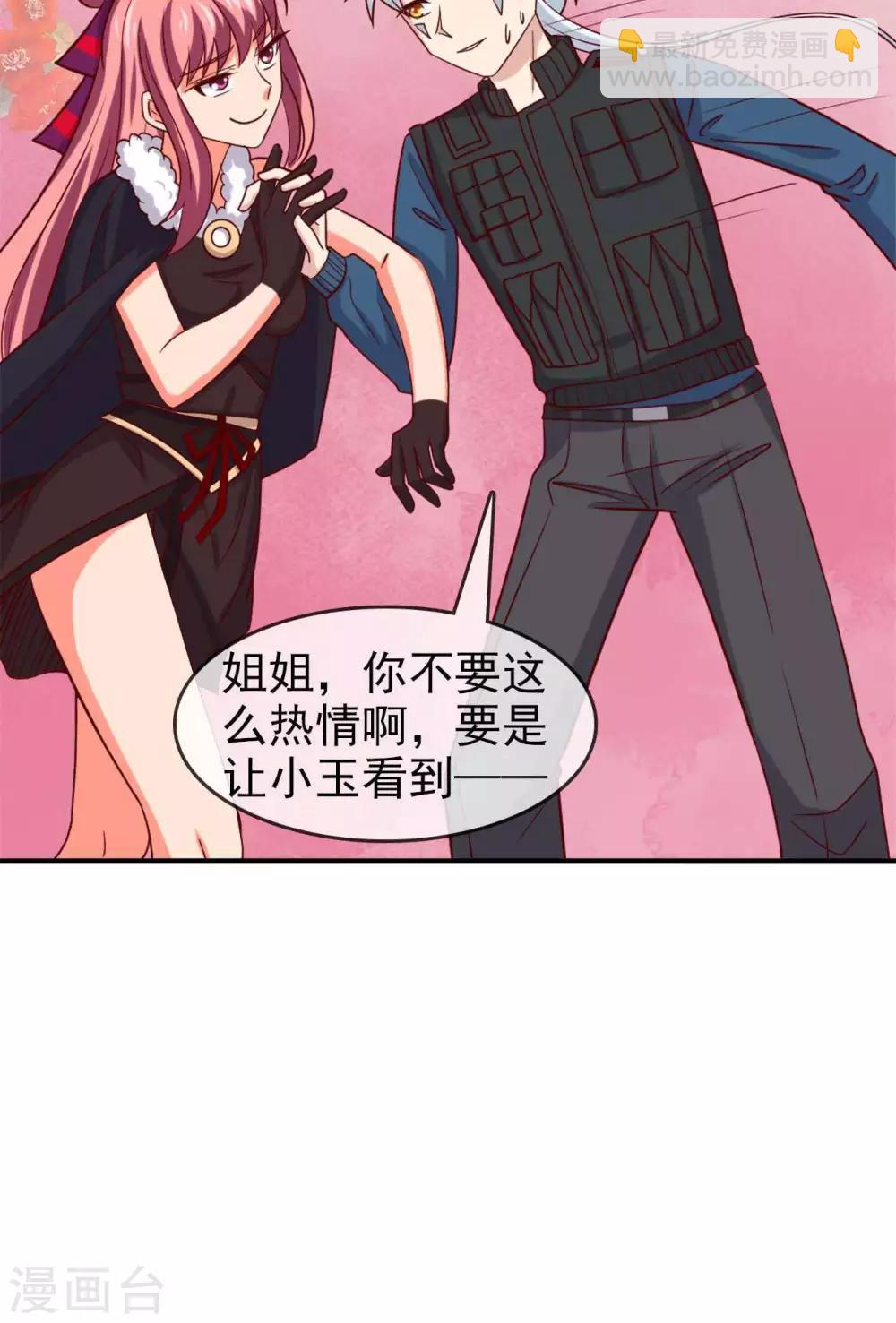 🍲至尊神级系统 第259话  自爆 第15页