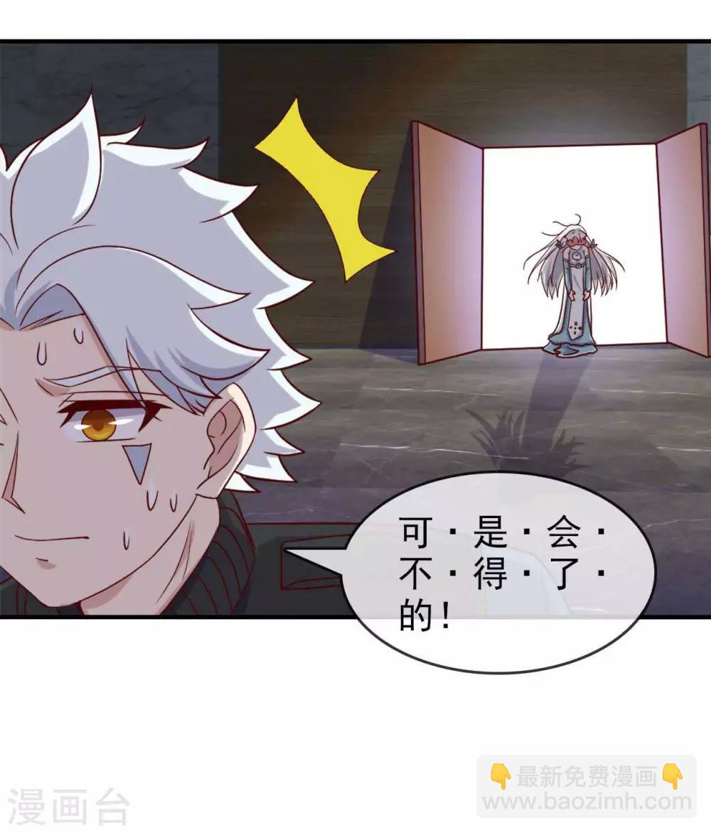 🍲至尊神级系统 第259话  自爆 第16页