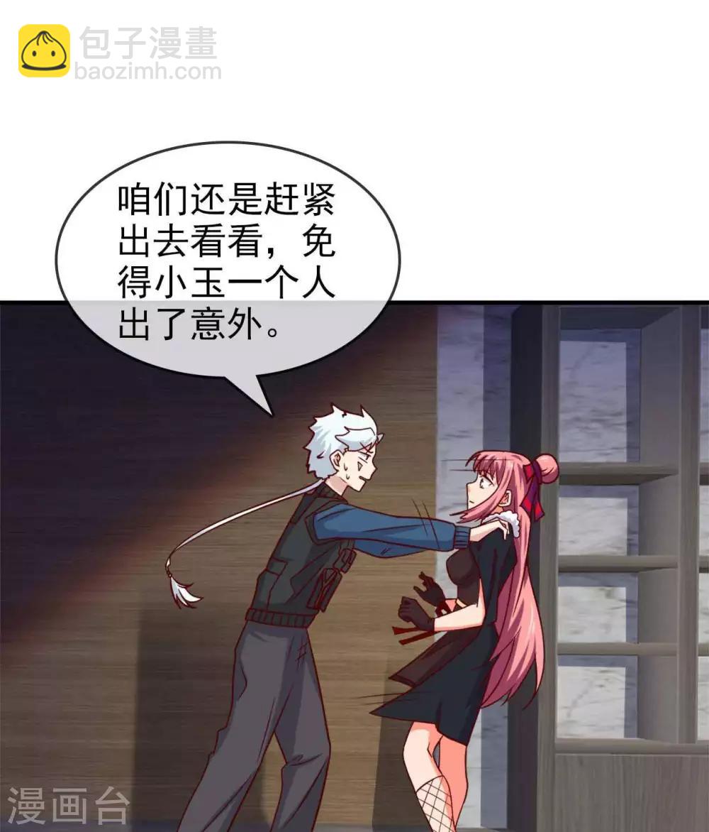 🍲至尊神级系统 第259话  自爆 第17页