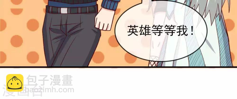 🍲至尊神级系统 第259话  自爆 第21页