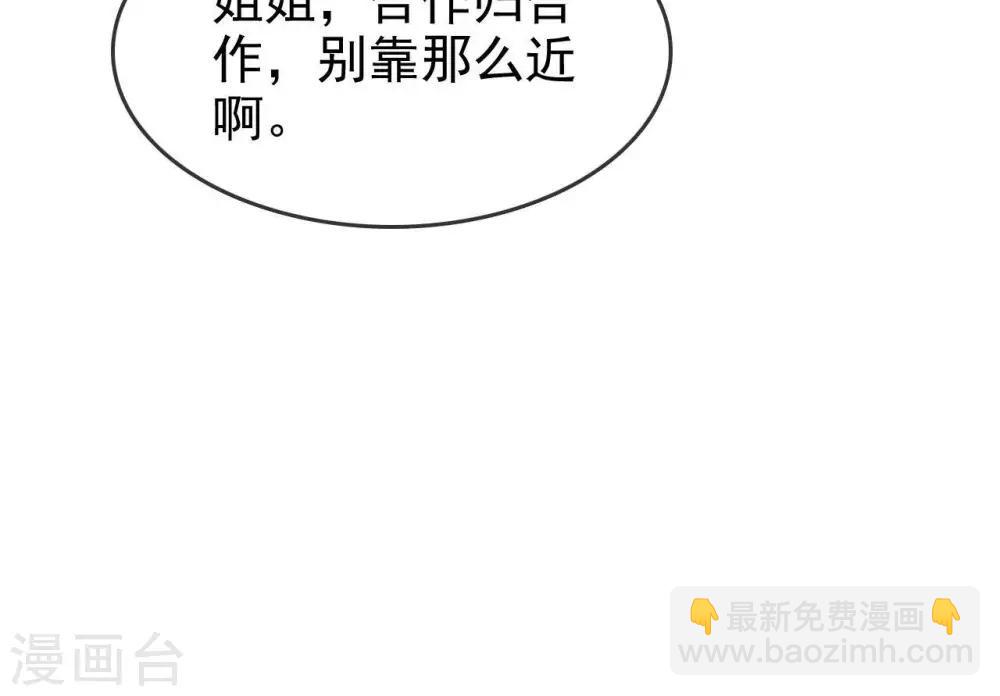 🍲至尊神级系统 第259话  自爆 第26页