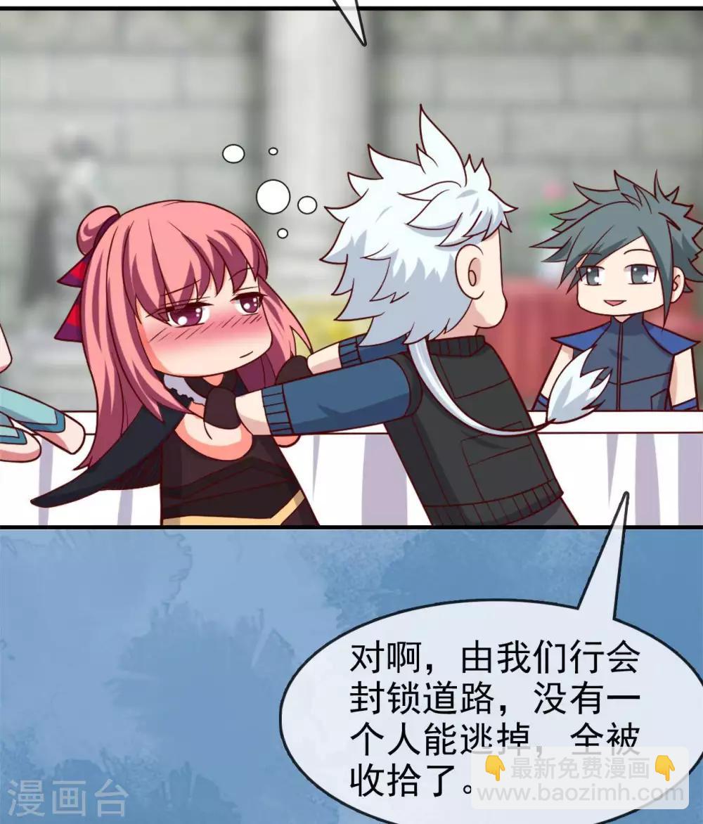 🍲至尊神级系统 第259话  自爆 第30页