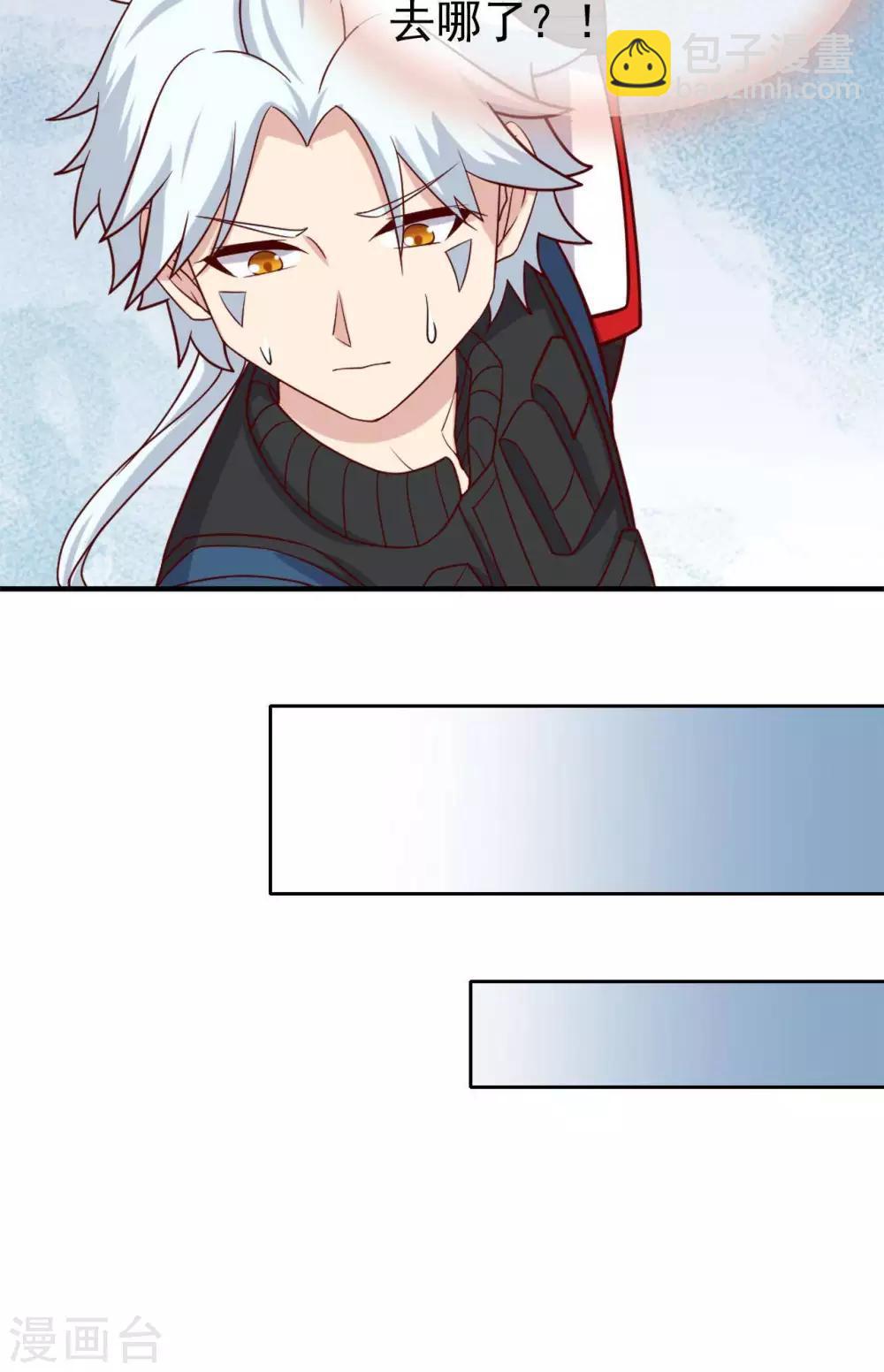 🍲至尊神级系统 第259话  自爆 第32页