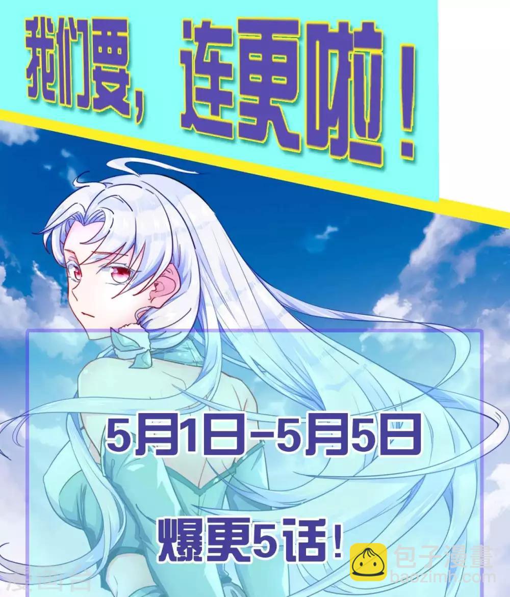 🍲至尊神级系统 第259话  自爆 第33页