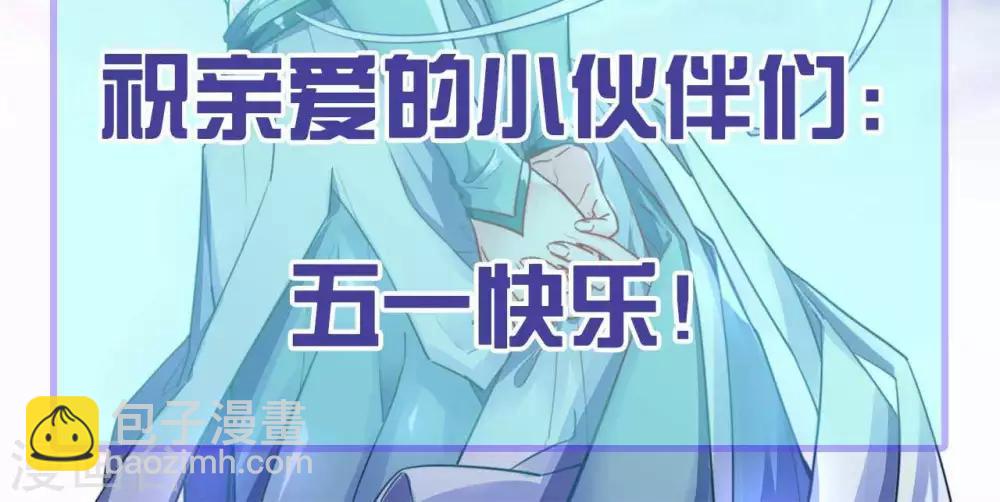 🍲至尊神级系统 第259话  自爆 第34页