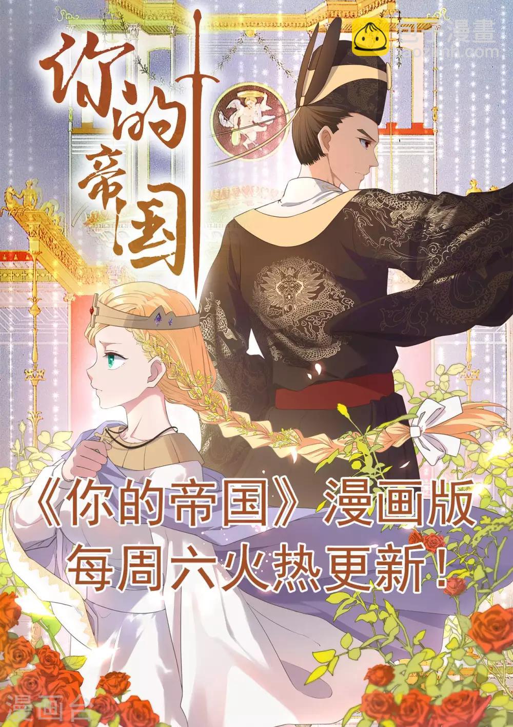 🍲至尊神级系统 第259话  自爆 第36页