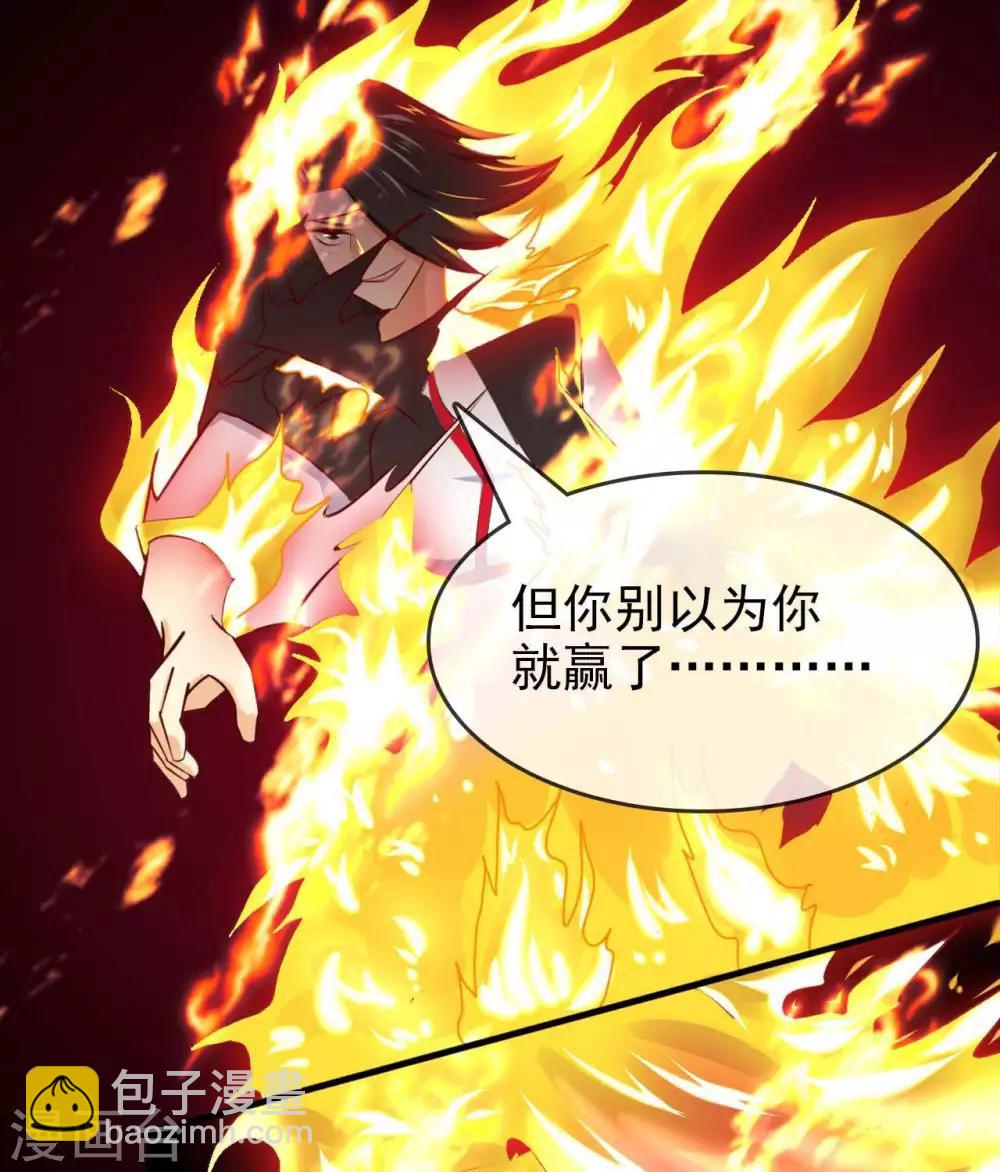 🍲至尊神级系统 第259话  自爆 第4页