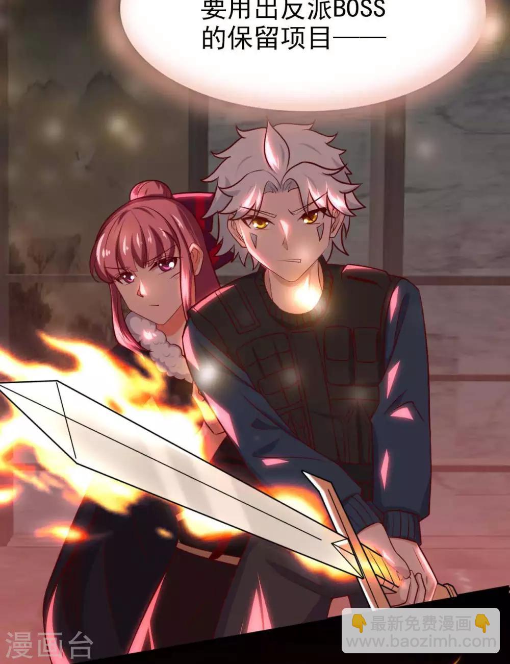 🍲至尊神级系统 第259话  自爆 第6页