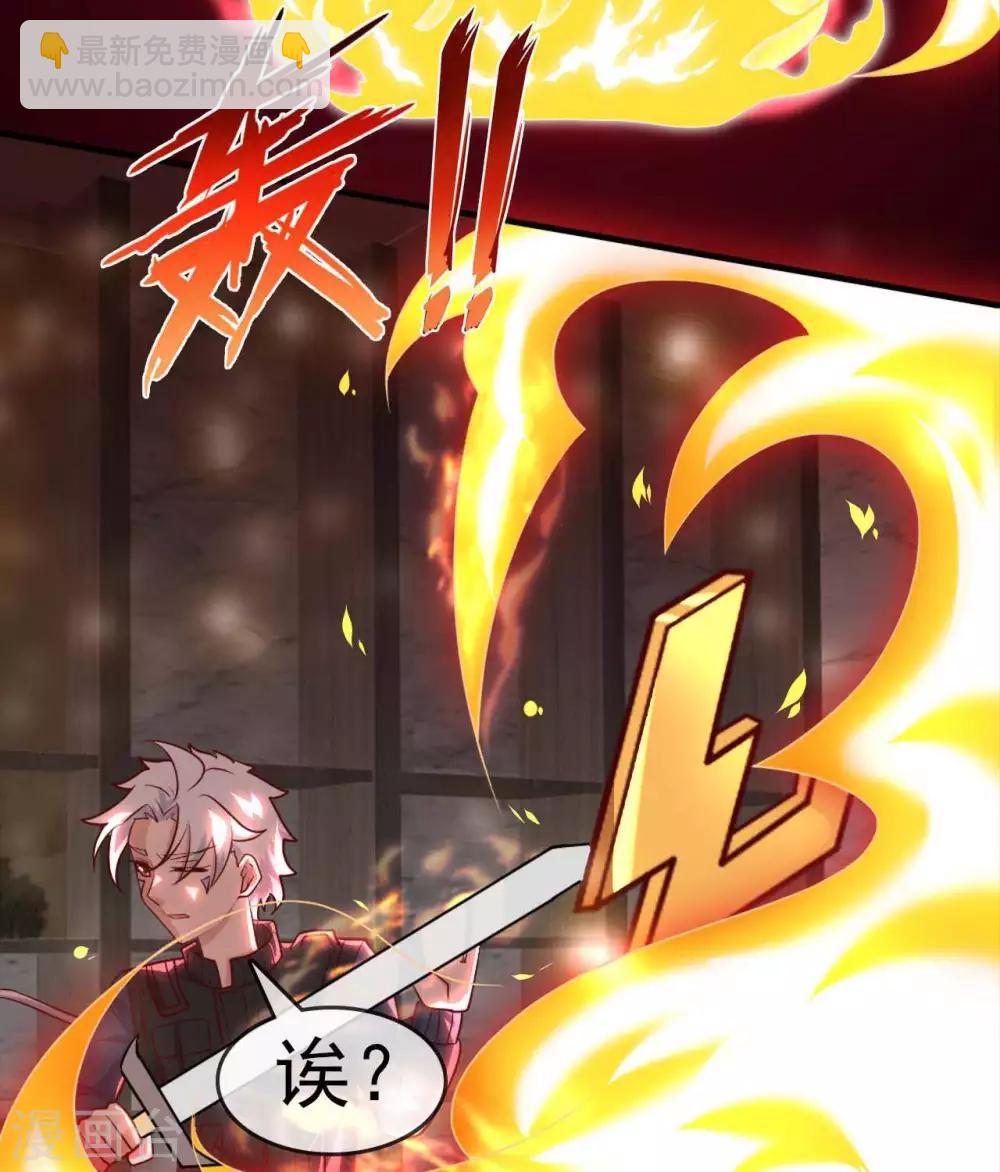 🍲至尊神级系统 第259话  自爆 第8页