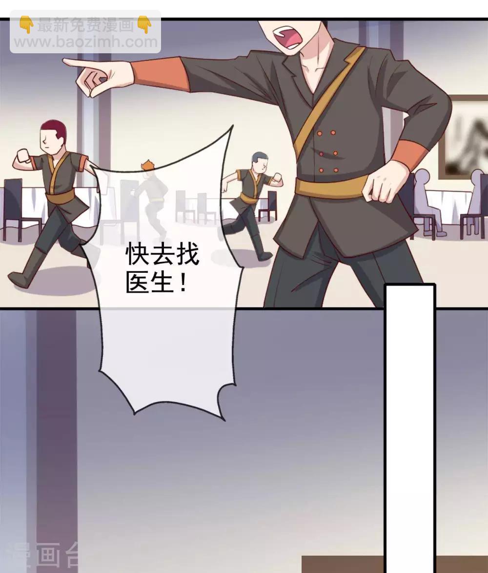🍲至尊神级系统 第261话 重伤之人 第11页