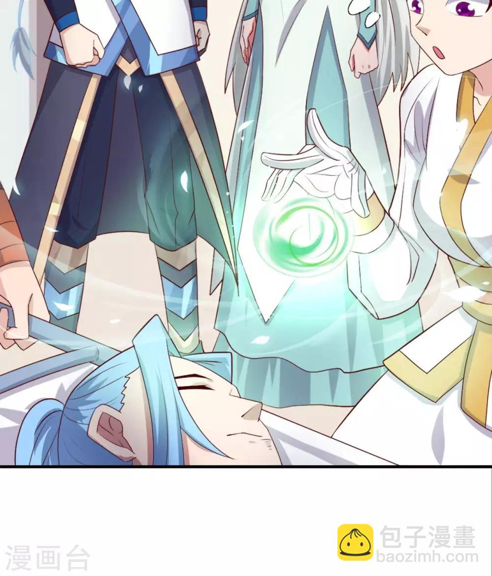 🍲至尊神级系统 第261话 重伤之人 第13页