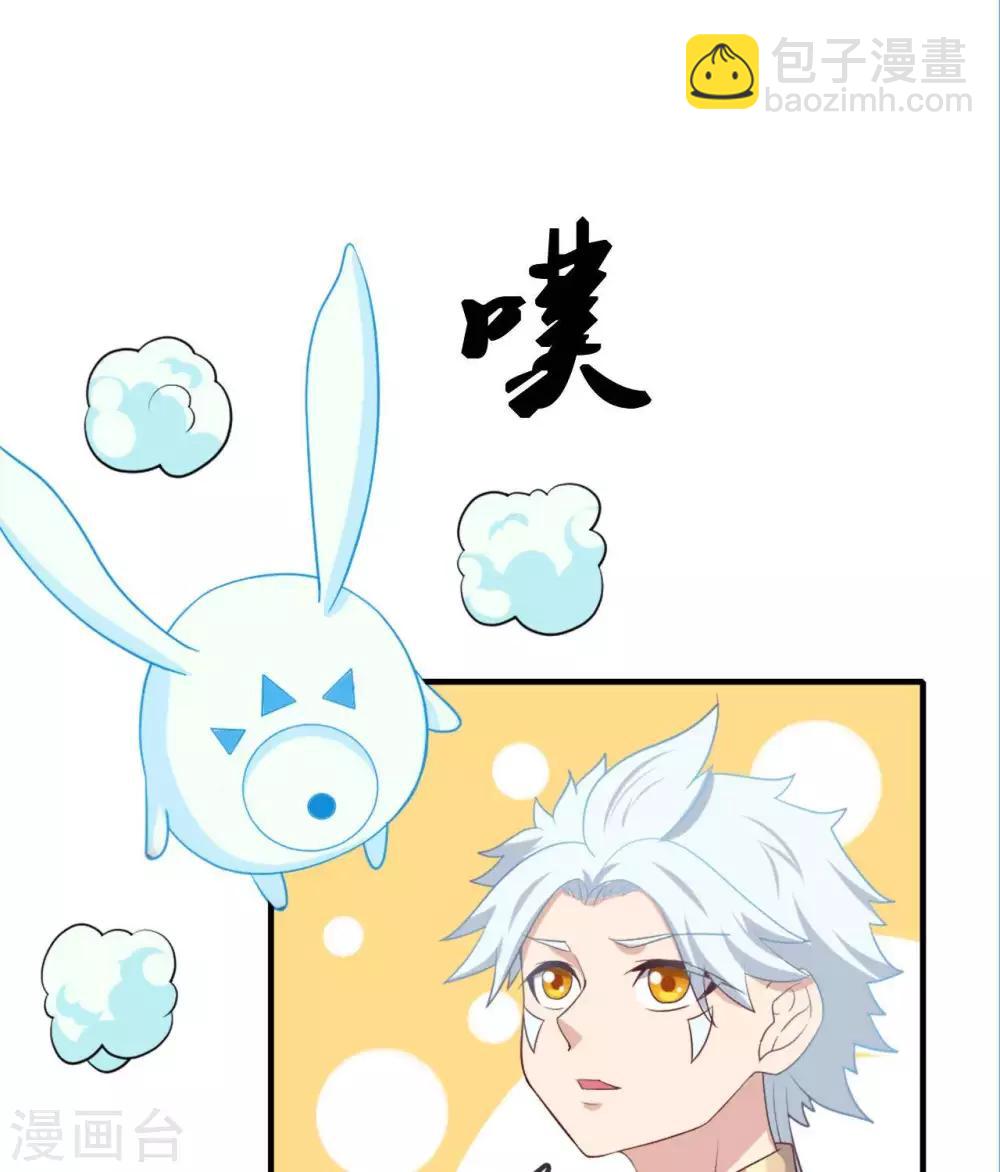 🍲至尊神级系统 第261话 重伤之人 第14页