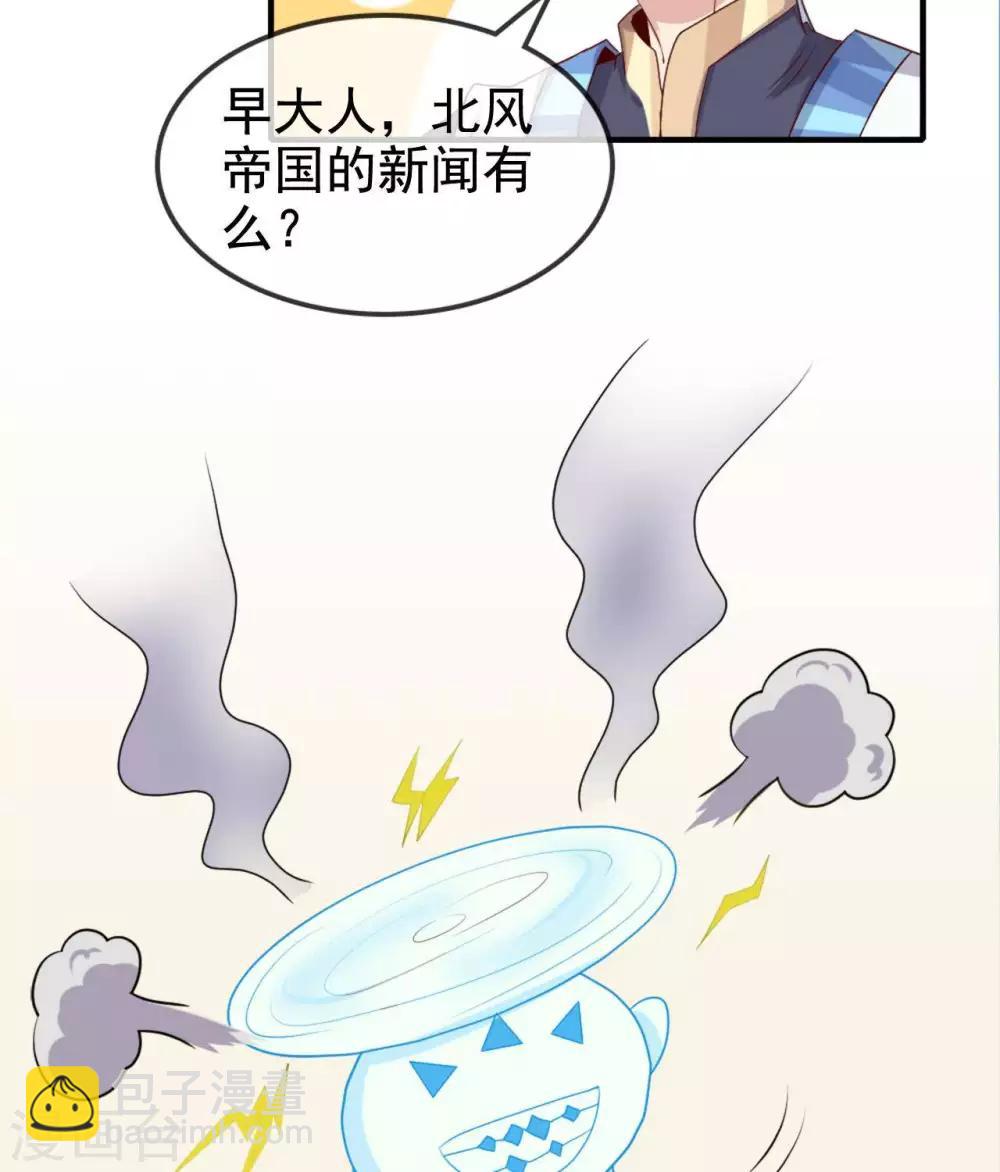 🍲至尊神级系统 第261话 重伤之人 第15页