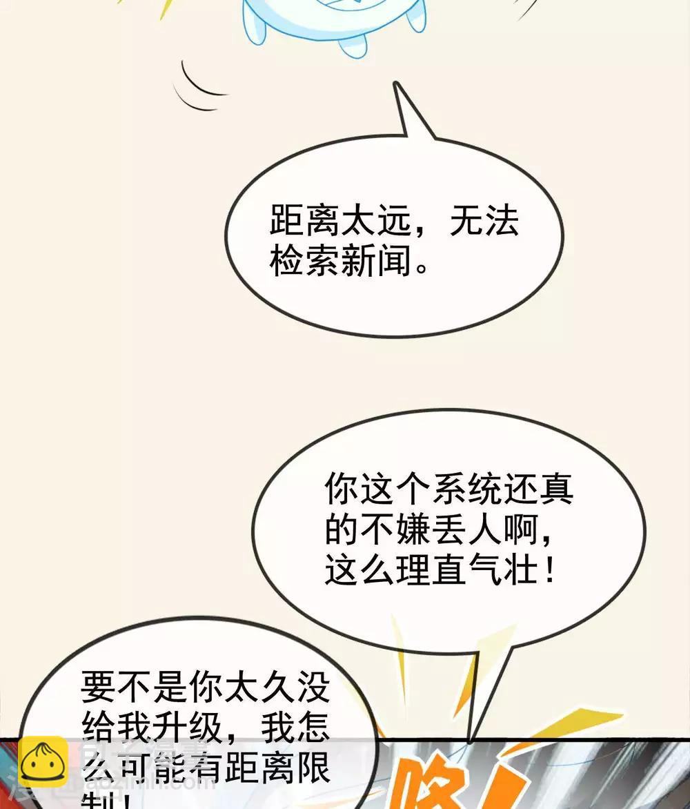 🍲至尊神级系统 第261话 重伤之人 第16页