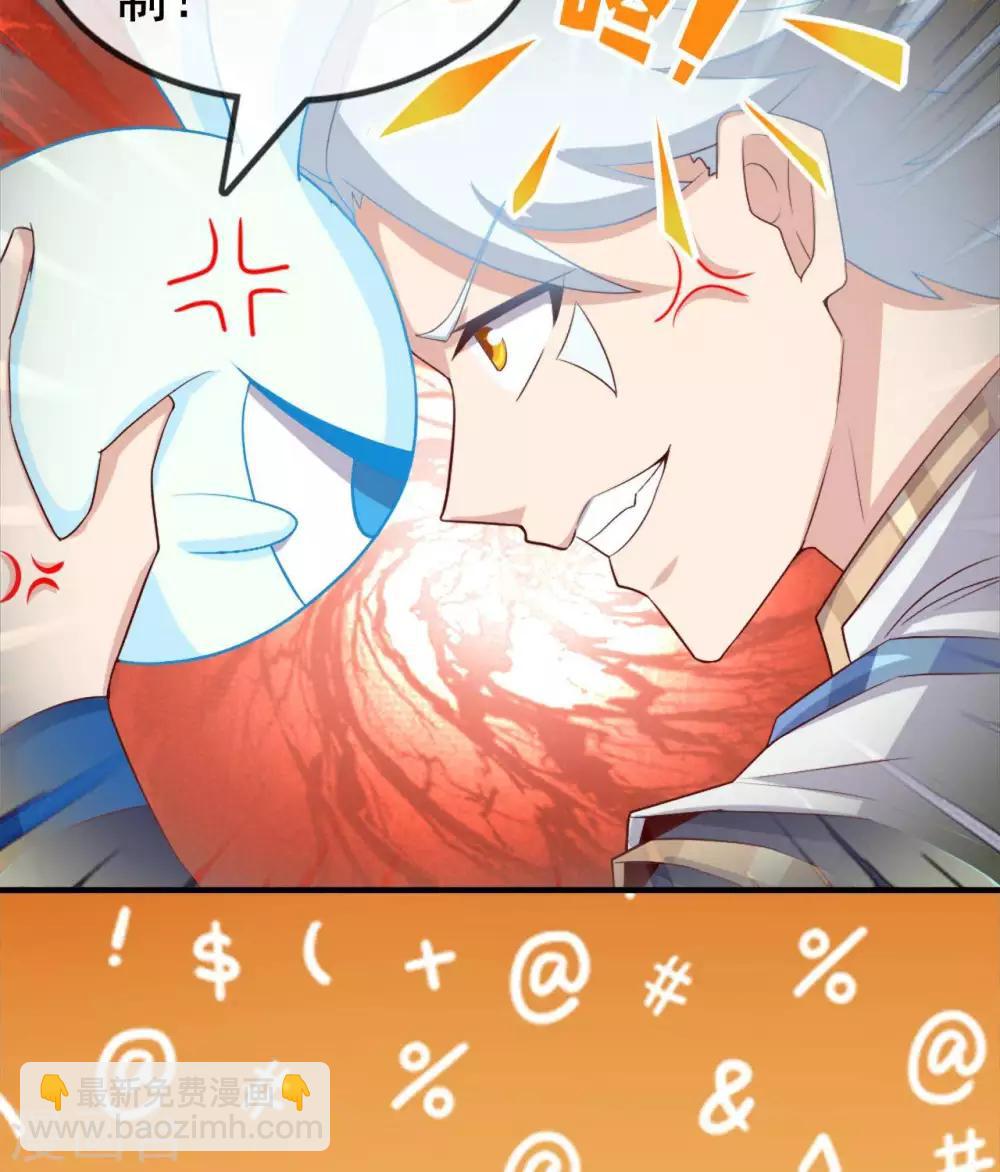 🍲至尊神级系统 第261话 重伤之人 第17页