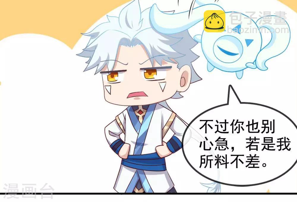 🍲至尊神级系统 第261话 重伤之人 第19页