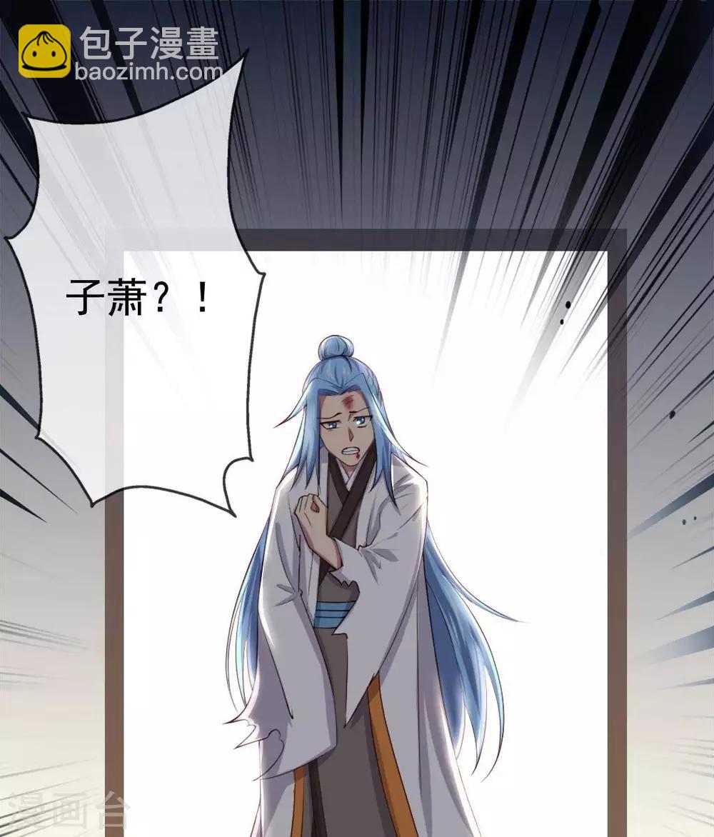 🍲至尊神级系统 第261话 重伤之人 第2页