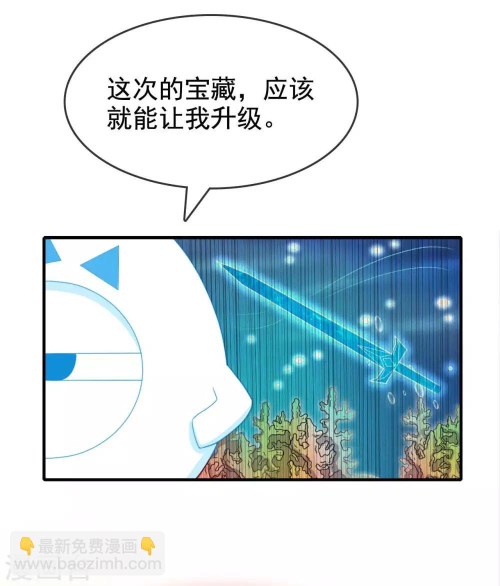 🍲至尊神级系统 第261话 重伤之人 第20页