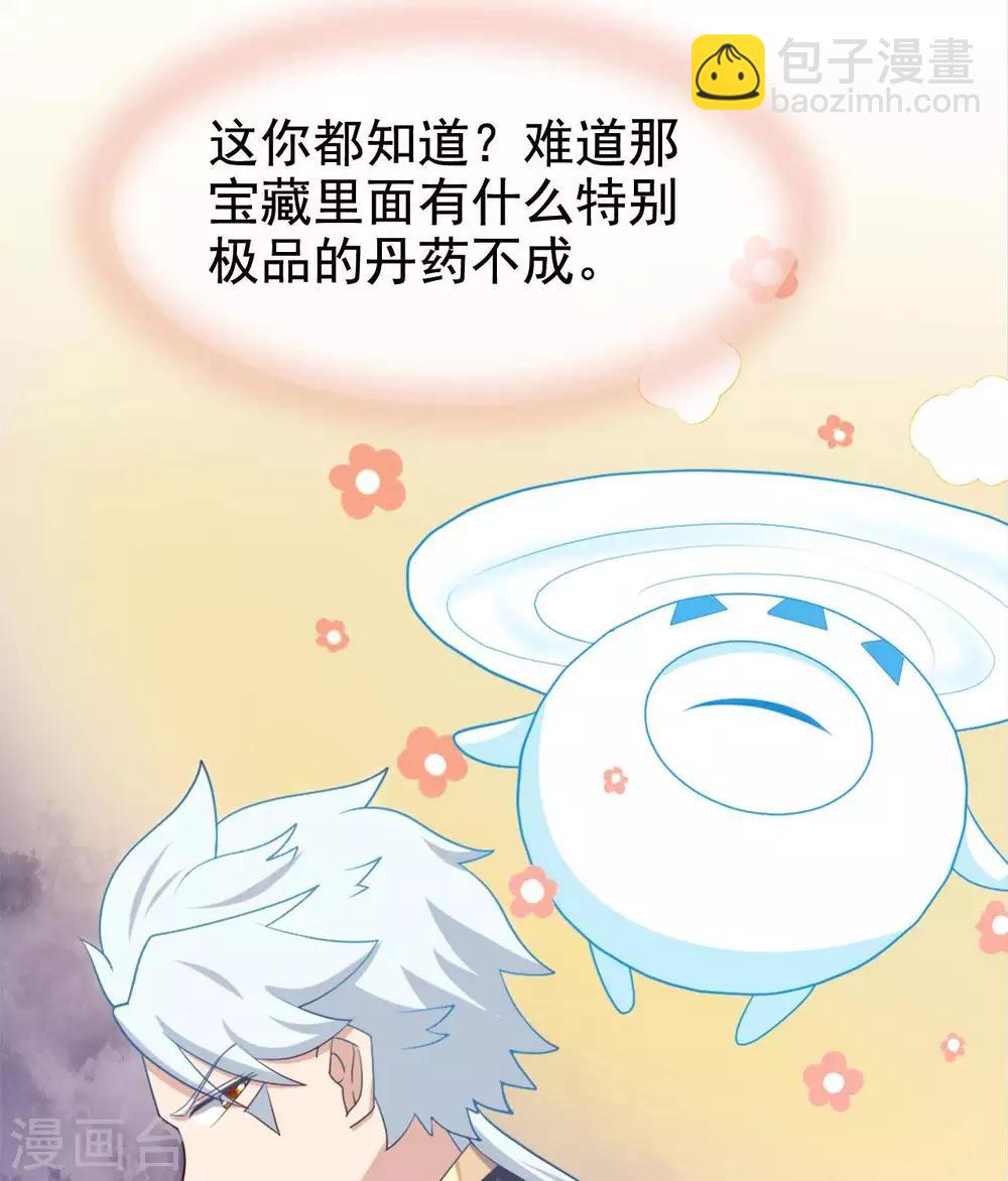 🍲至尊神级系统 第261话 重伤之人 第21页