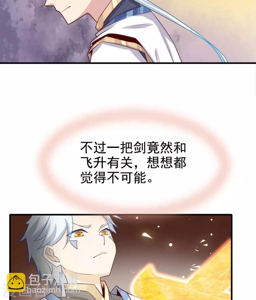 🍲至尊神级系统 第261话 重伤之人 第22页